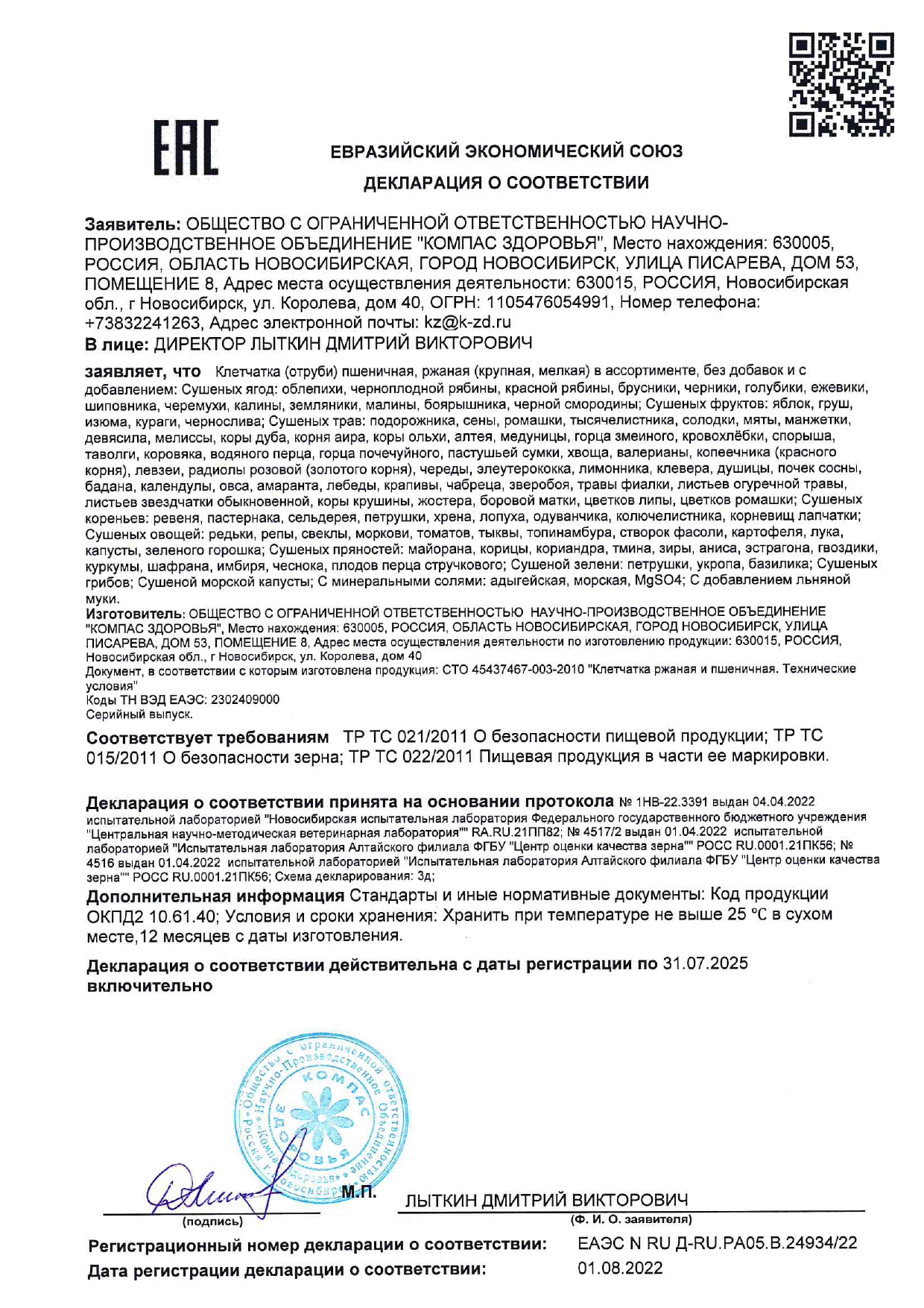 Декларация доп №1